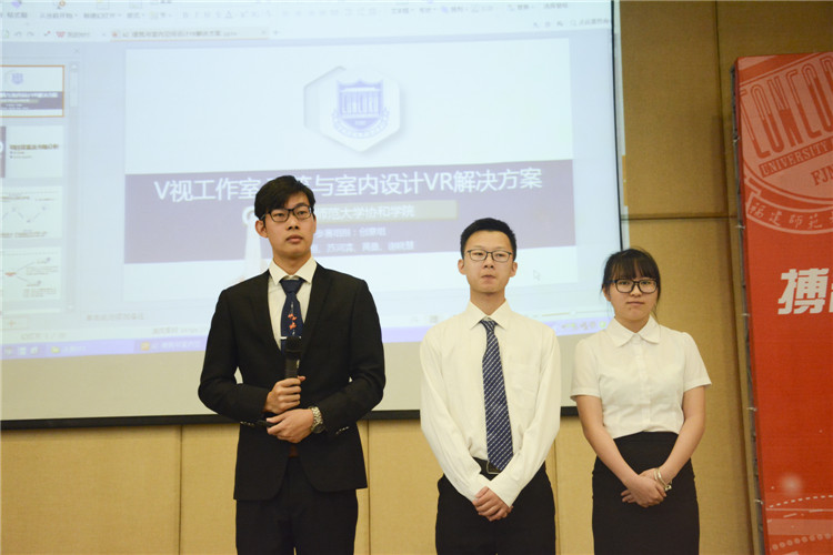 20170610信息技术系创意组建筑与室内空间设计VR解决方案 潘树琛.jpg