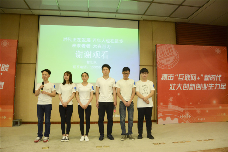 20170610创意组管理学系智汇视界老年视频社交平台 潘树琛.jpg