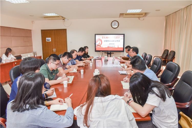 20191016国际商学系不忘初心牢记使命主题教育调研工作会 林响摄 (28).jpg