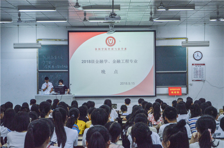 20180915 经法系第一次晚点全景 郑皓芳摄 (2).JPG