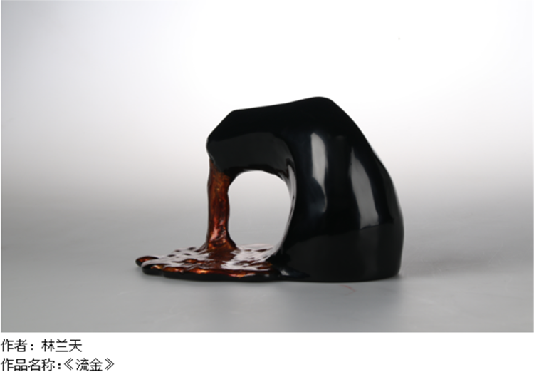 20181227 文化产业系师生作品入选2018福州国际漆艺双年展《流金》.png