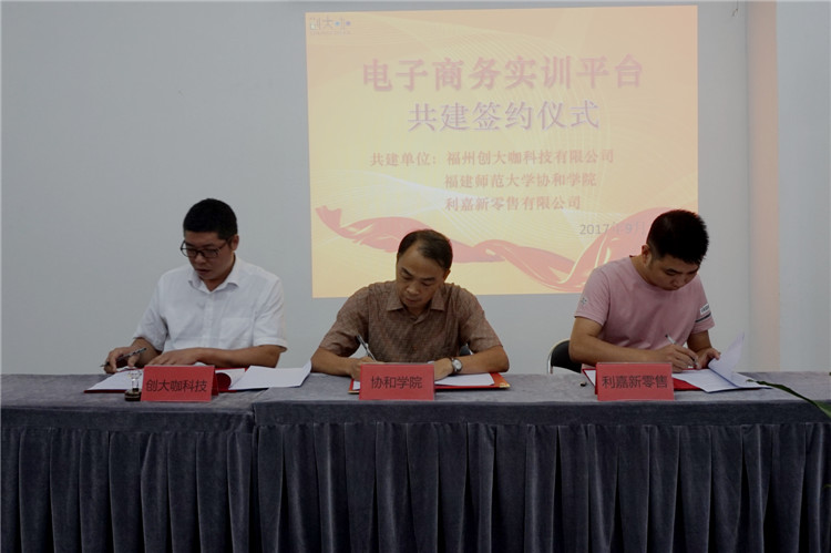 20170913我院再增一处校企合作电子商务实训平台 (2).JPG