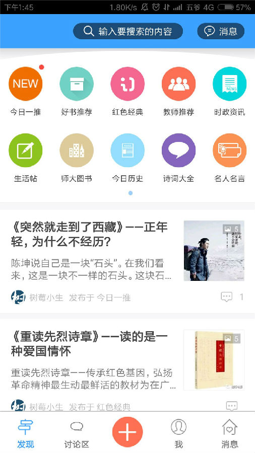 掌上树莓app截图.jpg