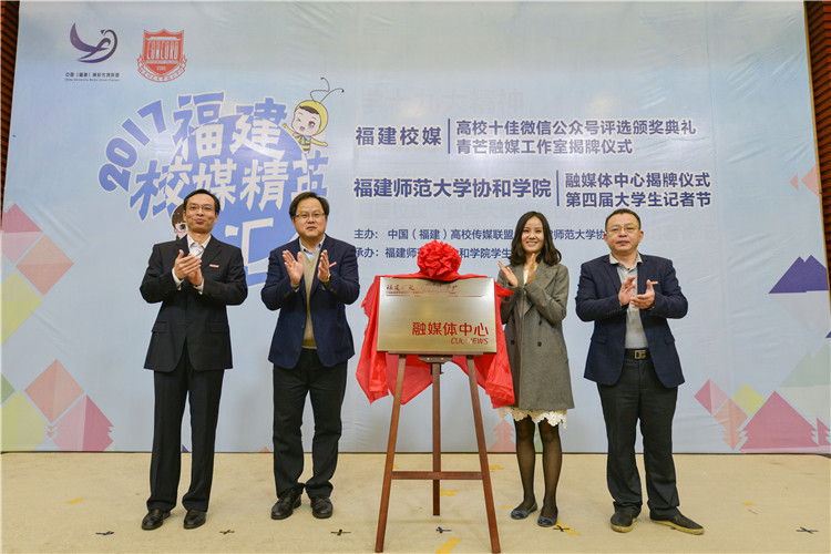 融媒体中心揭牌 叶晓晖摄 (2).jpg