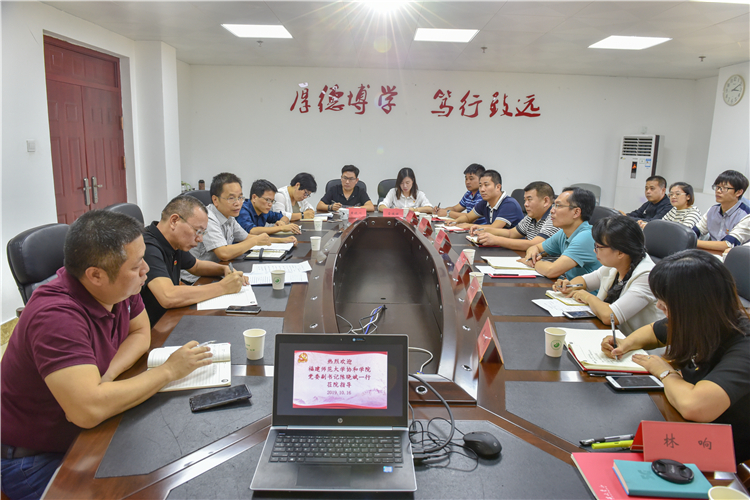 20191016 开云手机入口”不忘初心牢记使命“主题教育集中学习研讨会 林响摄 (10).JPG
