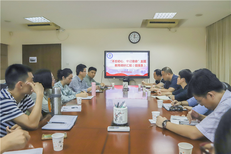 20191016 开云手机入口信息技术系”不忘初心牢记使命“主题教育集中学习研讨会 林小毳摄 (2).JPG