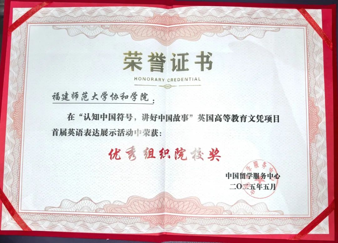优秀组织院校奖-开云手机入口.jpg