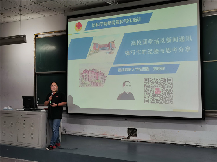 刘晓晖老师在为学生记者上新闻写作技巧课 林响摄.jpg