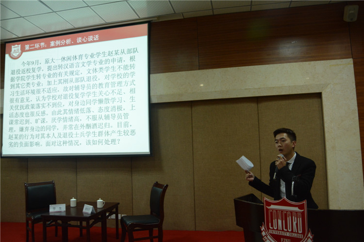 比赛进行到”案例分析“环节.JPG
