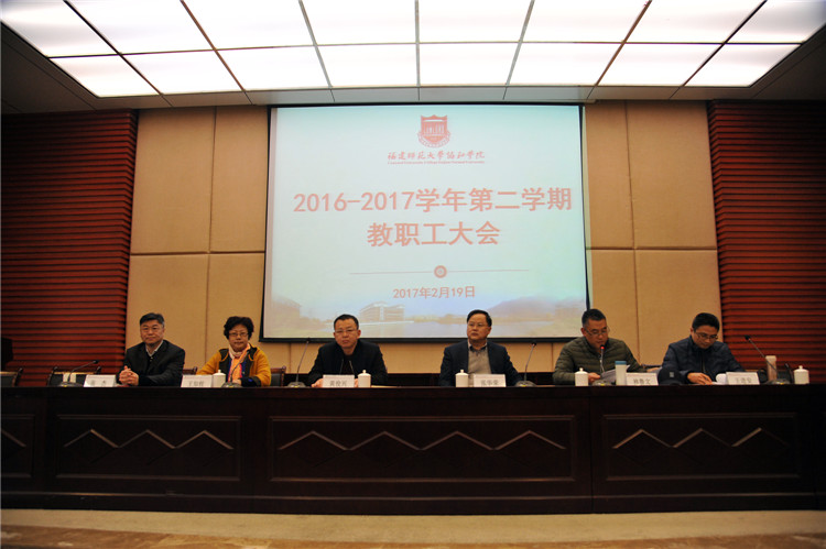 20170219教职工大会 (2).JPG