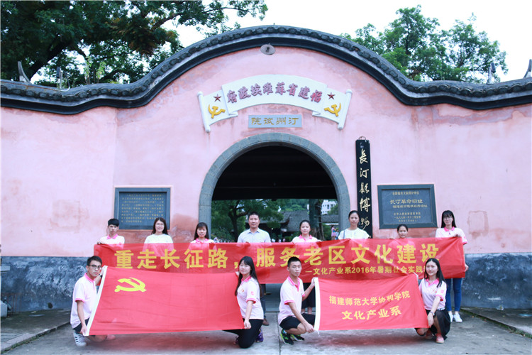 12日 在福建省苏维埃政府前合影.jpg