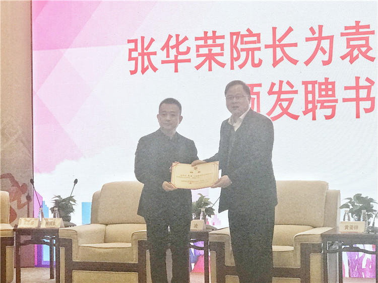 20181213 张华荣院长向袁凌颁发创新创业导师聘书.jpg