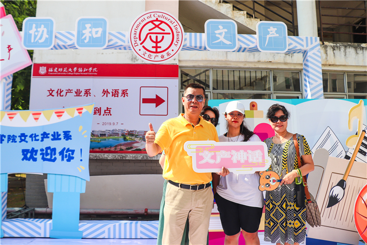 20190907文产迎新亮点吴婧摄-30.jpg