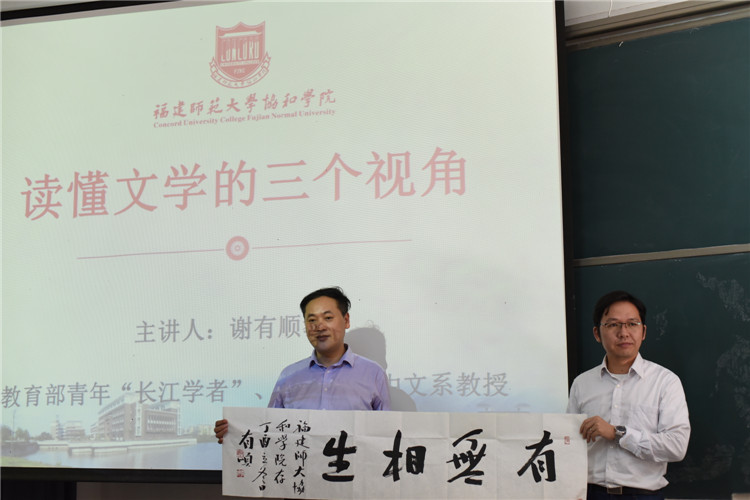 20171117 谢有顺教授为讲座提笔留字 江斌斌.JPG