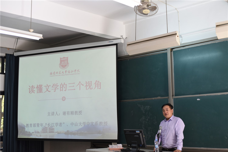 20171117 谢有顺教授分享文学解读经验 江斌斌.JPG