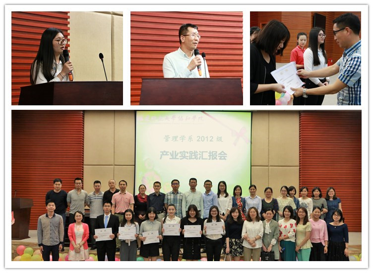 20160511管理学系举行2012级学生产业实践汇报会.jpg