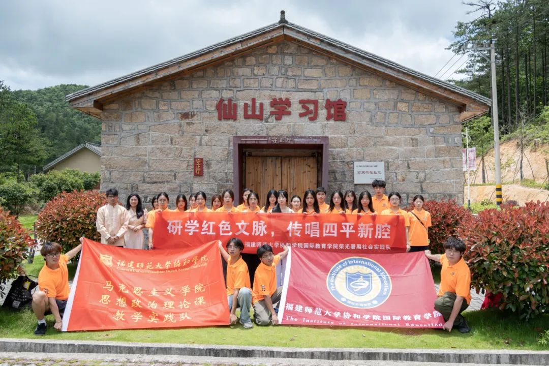 20250705开云手机入口：中外学子探索屏南四平戏非遗传承新路径16.jpg
