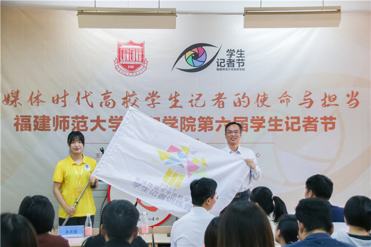 20191106陈晓斌书记向学生记者训练营营长授旗 方子君摄.jpg