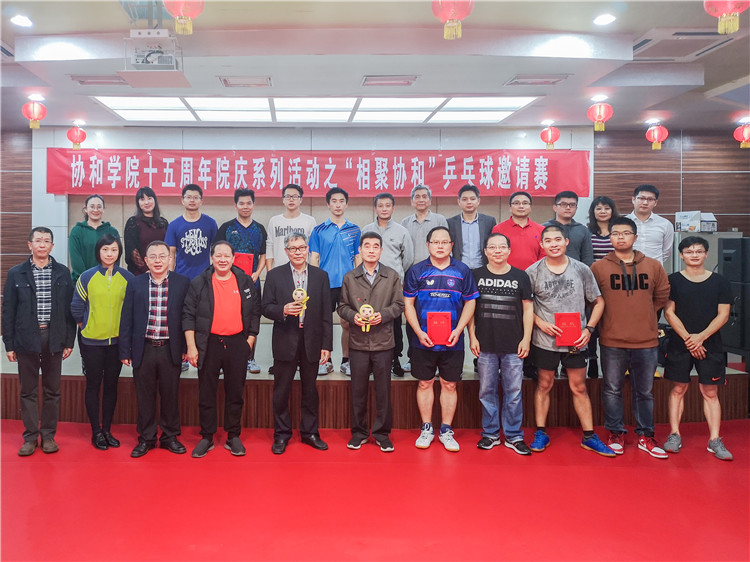 20181125 十五周年院庆系列活动之相聚协和乒乓球邀请赛 林响摄.jpg