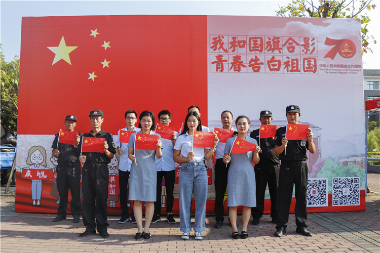 和协物业与国旗合影 黄津摄.JPG