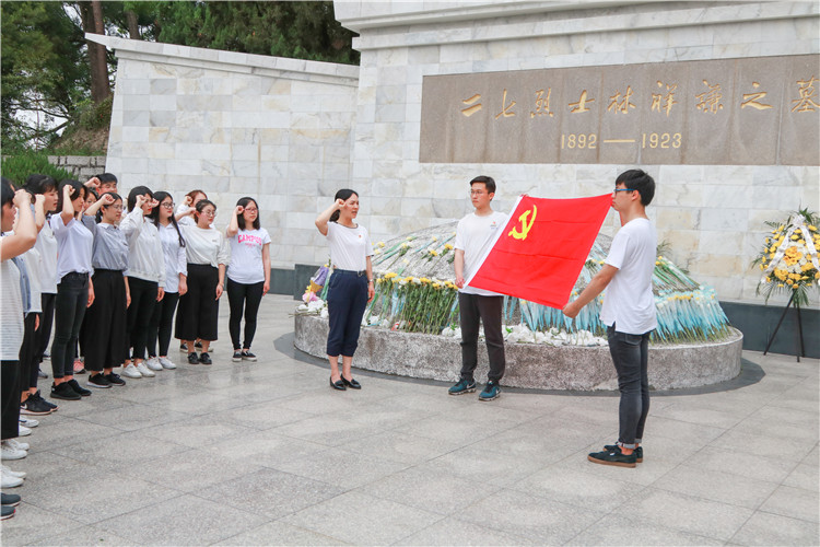 20180404 管理学系师生党员在烈士园前宣誓 林小毳摄.JPG