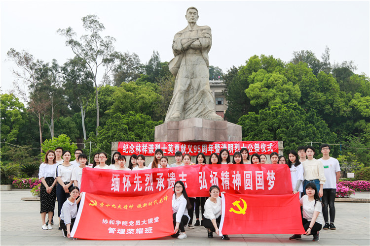 20180404 管理学系师生党员清明祭扫合影 林小毳摄 (2).JPG