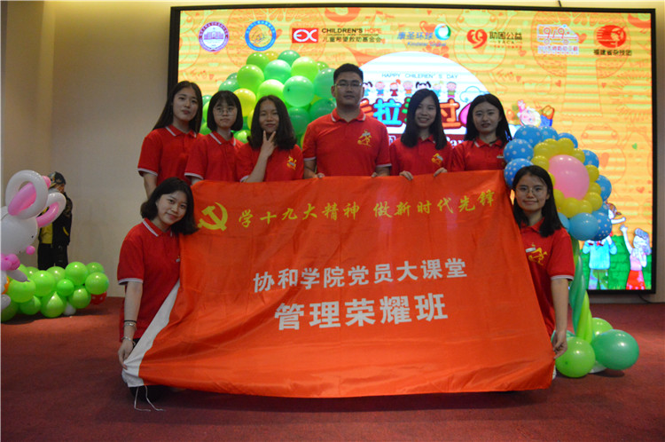 协和学院党员大课堂管理荣耀班合影.JPG