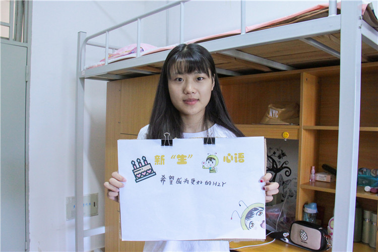20170916开学生日何子月 通信工程专业林锦东4.JPG