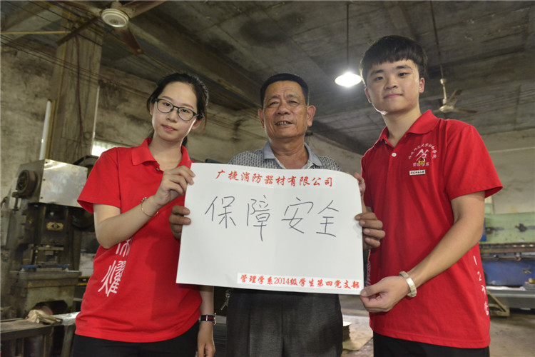 广捷消防器材有限公司负责人表示“两学一做”体现在“保障安全.JPG