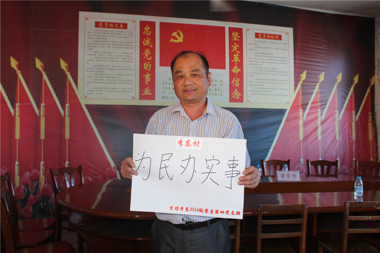 李东村党支部书记卢荣田介绍说“两学一做”体现在“为民办实事”.JPG