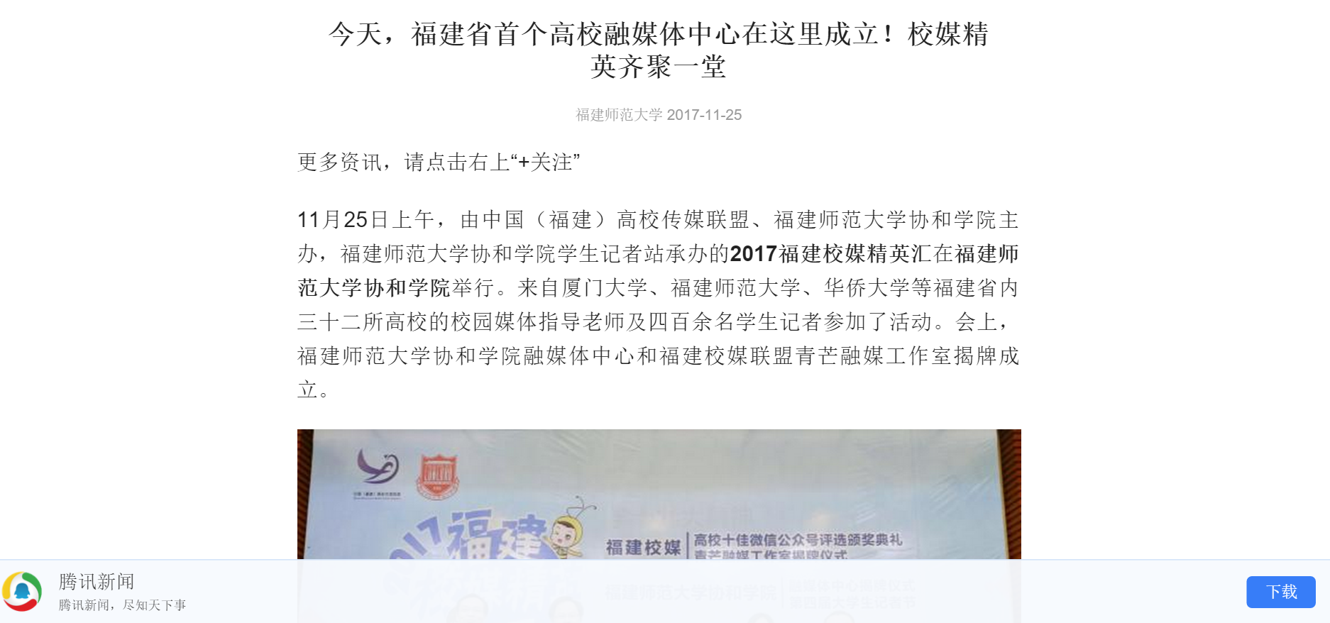 TIM截图20171126174220.png