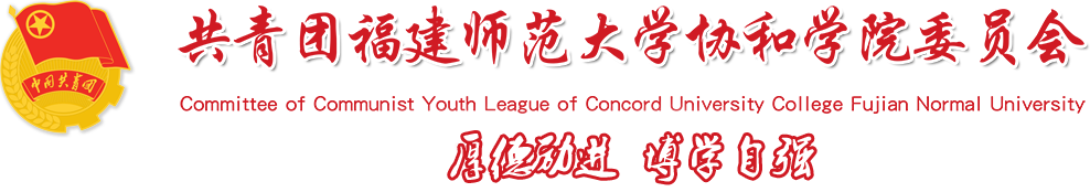 共青团开云手机入口委员会